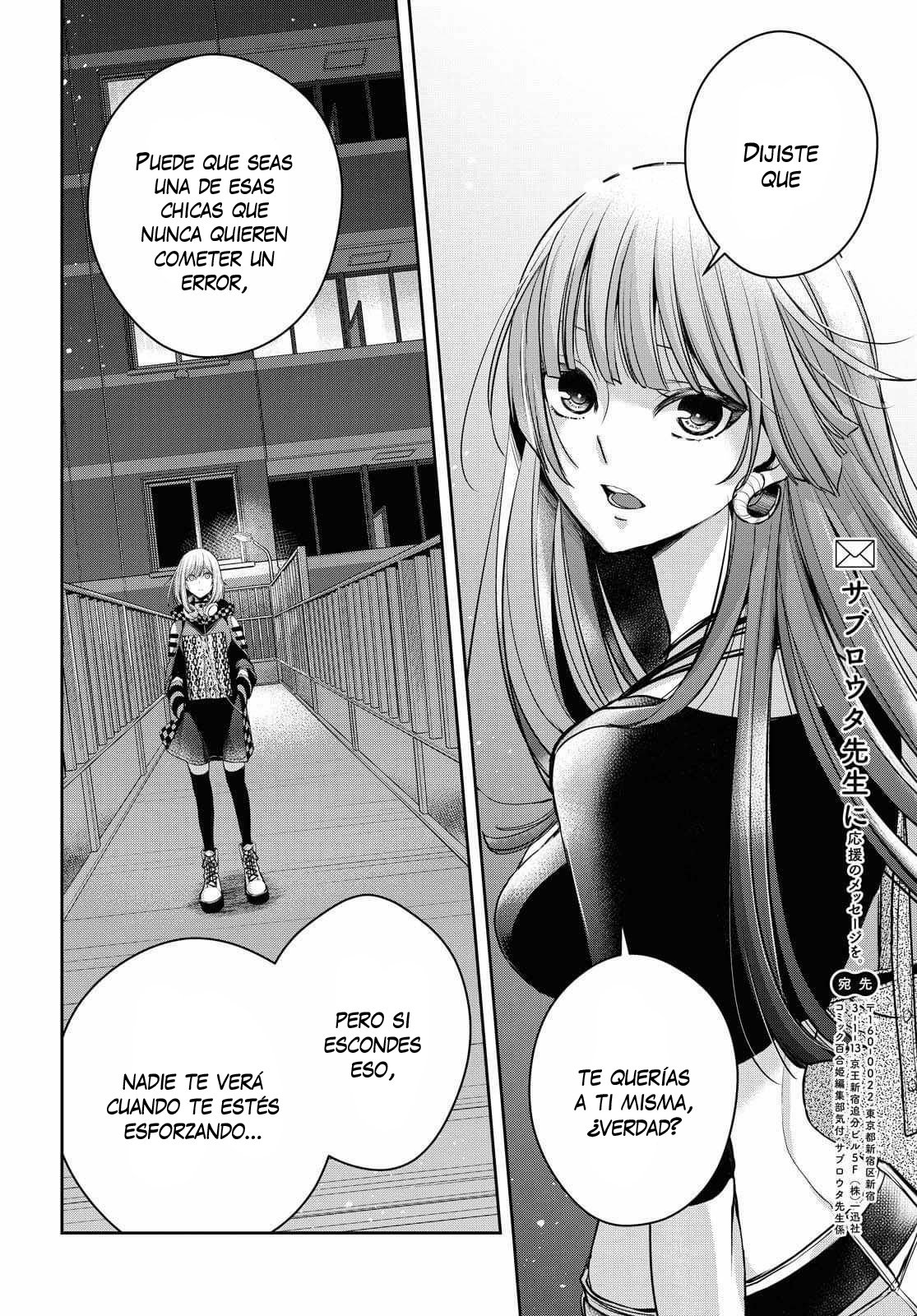 Citrus+ capítulo 15 página 16