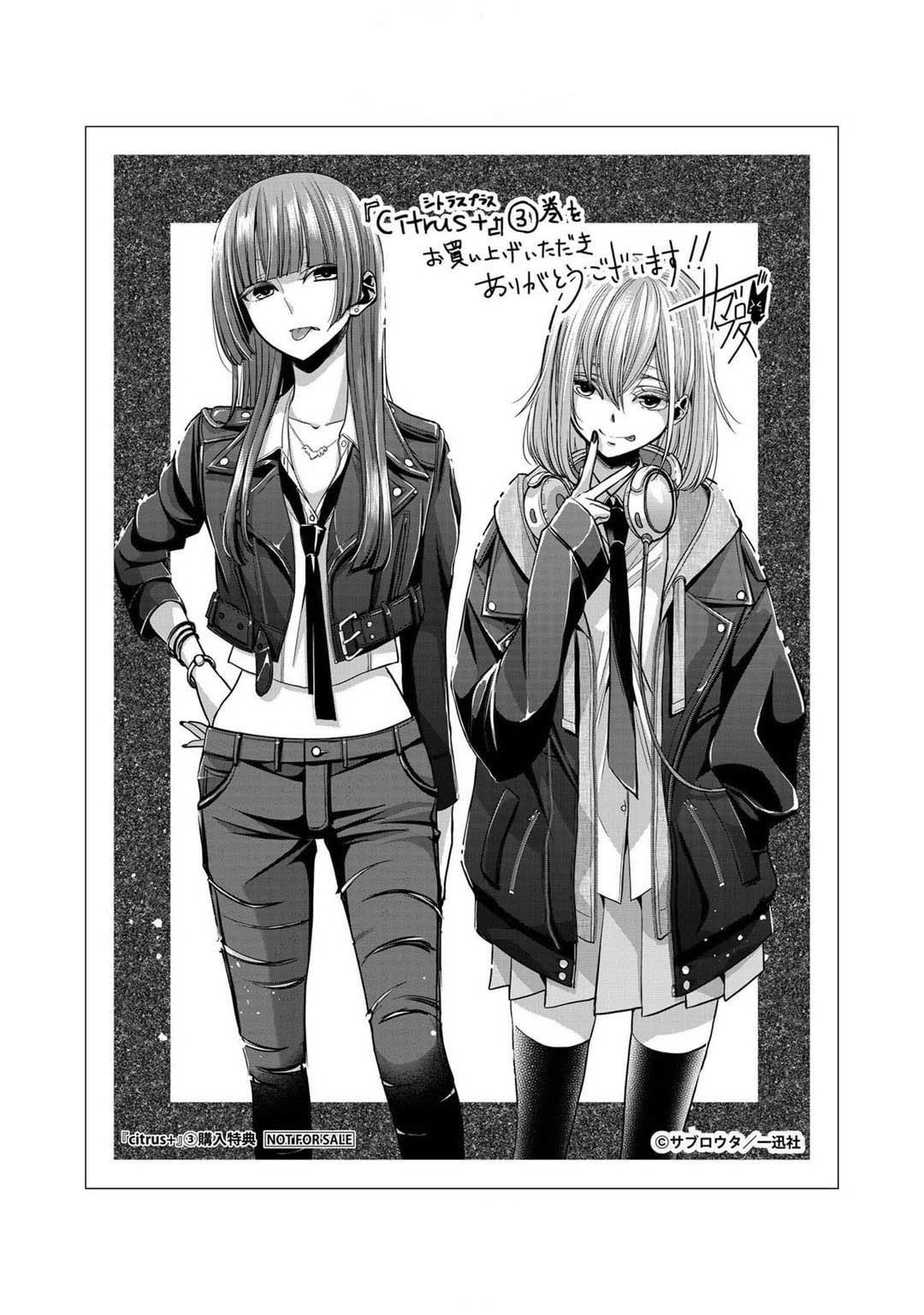 Citrus+ capítulo 17.1 página 14