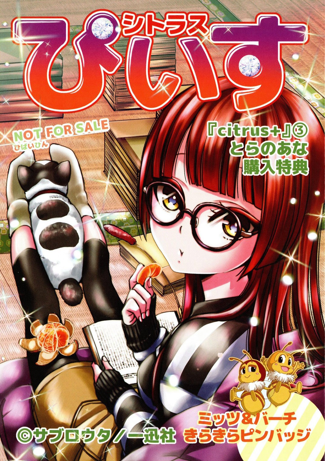 Citrus+ capítulo 17.2 página 10