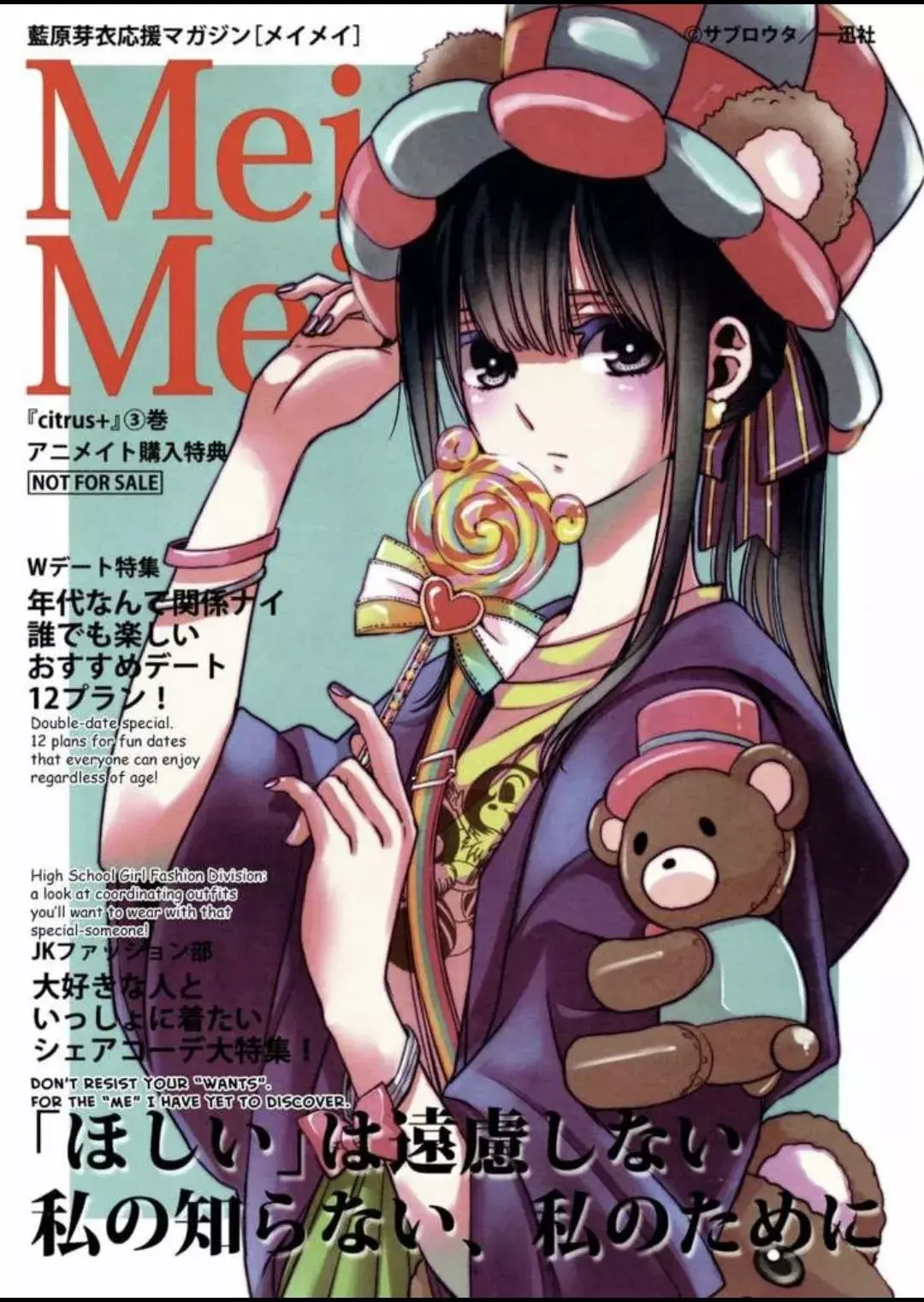 Citrus+ capítulo 17.3 página 2
