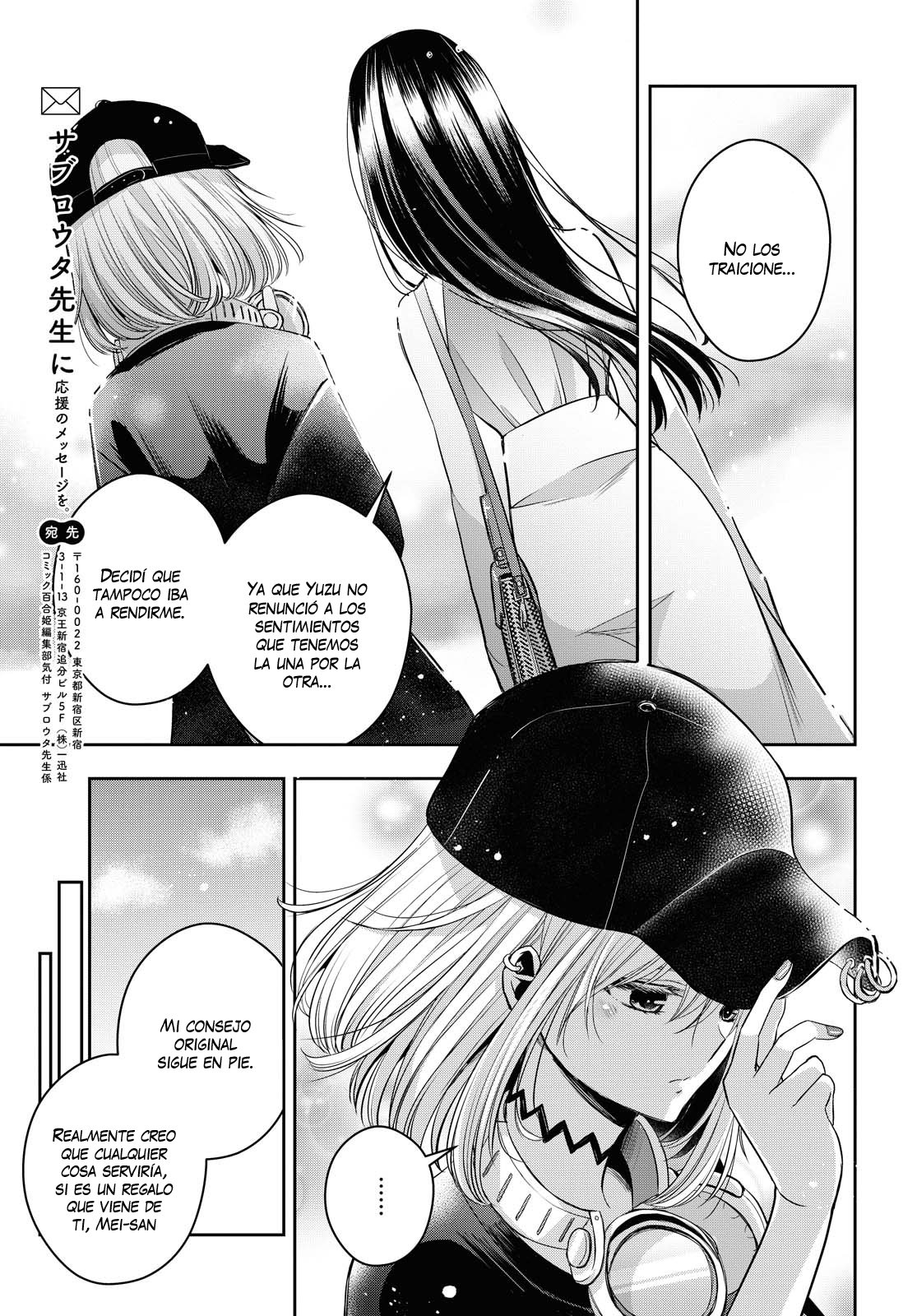 Citrus+ capítulo 21 página 21