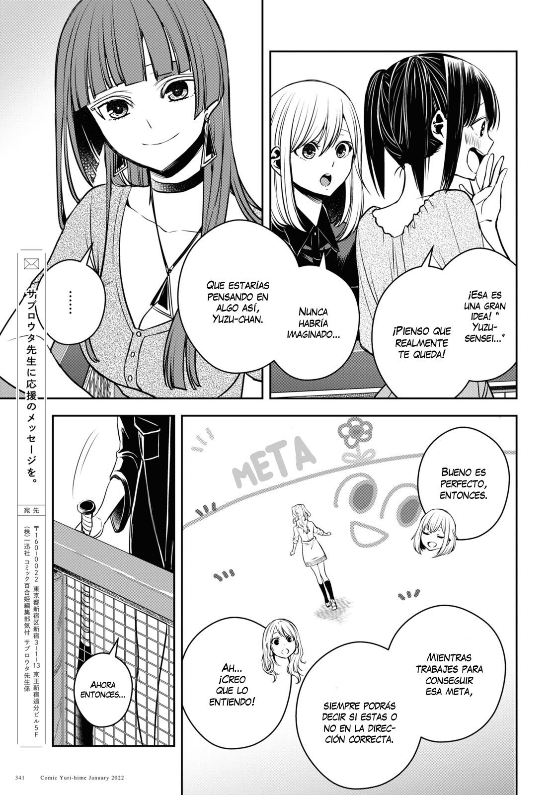 Citrus+ capítulo 23 página 14
