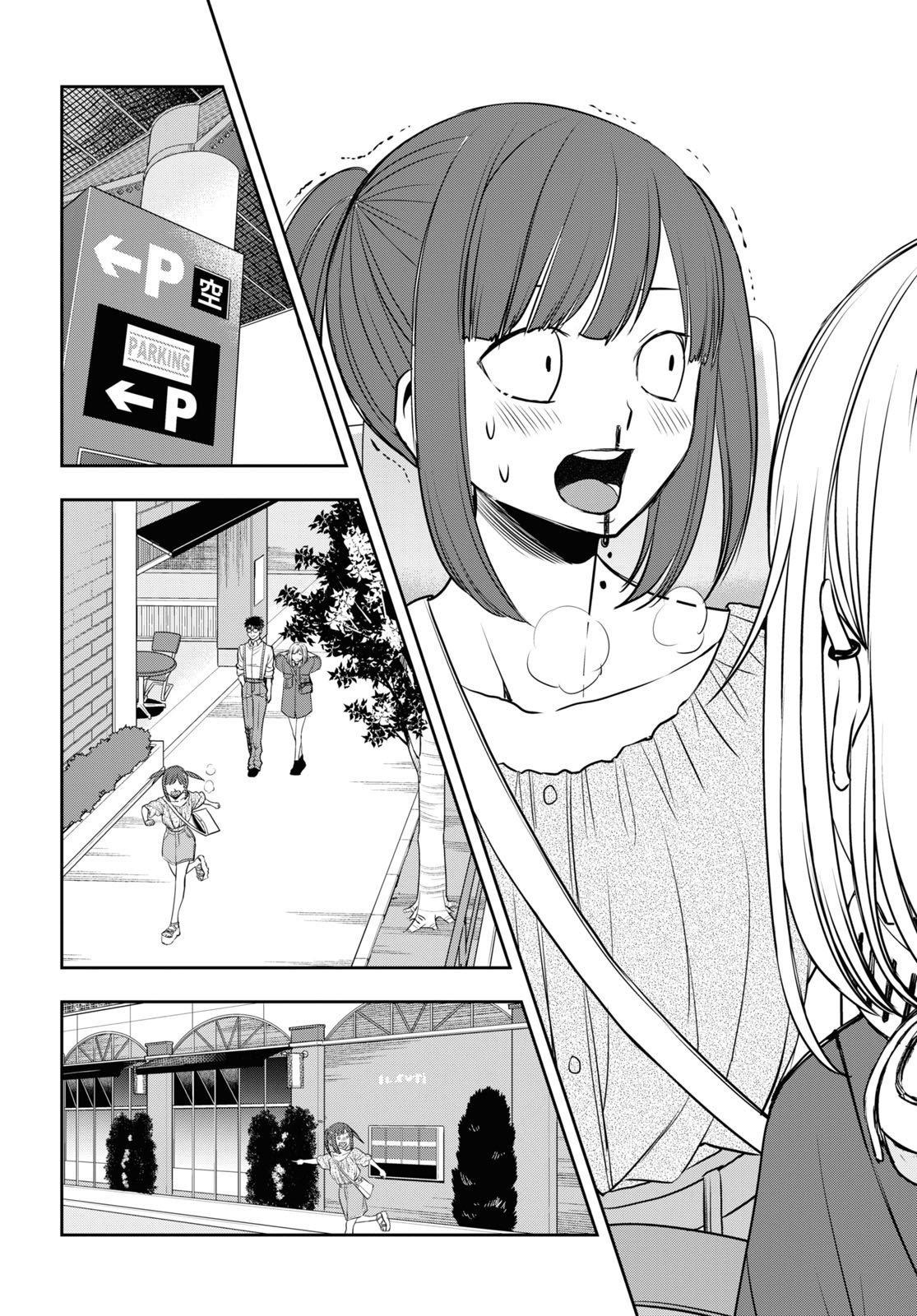 Citrus+ capítulo 23 página 9