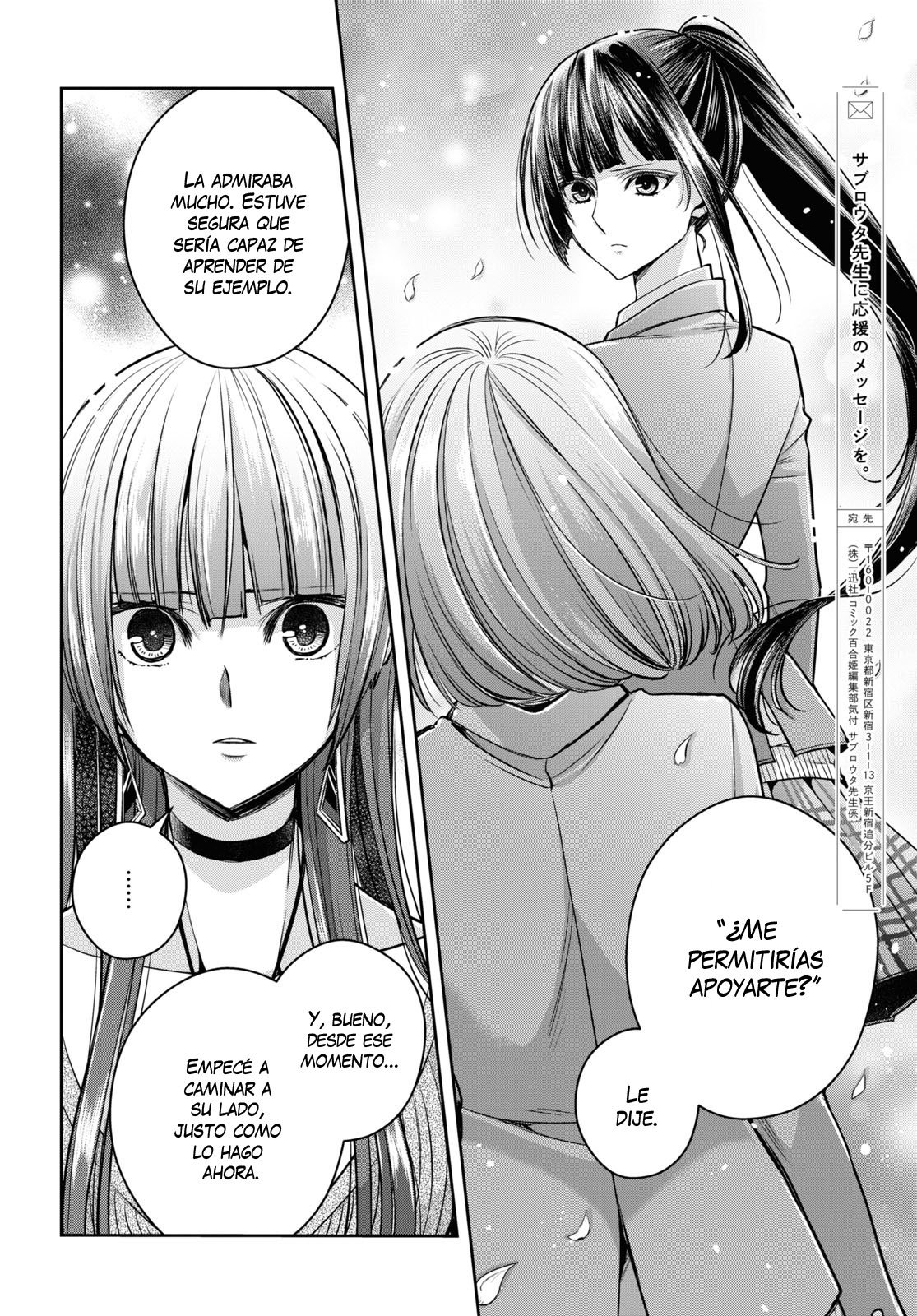 Citrus+ capítulo 24 página 8