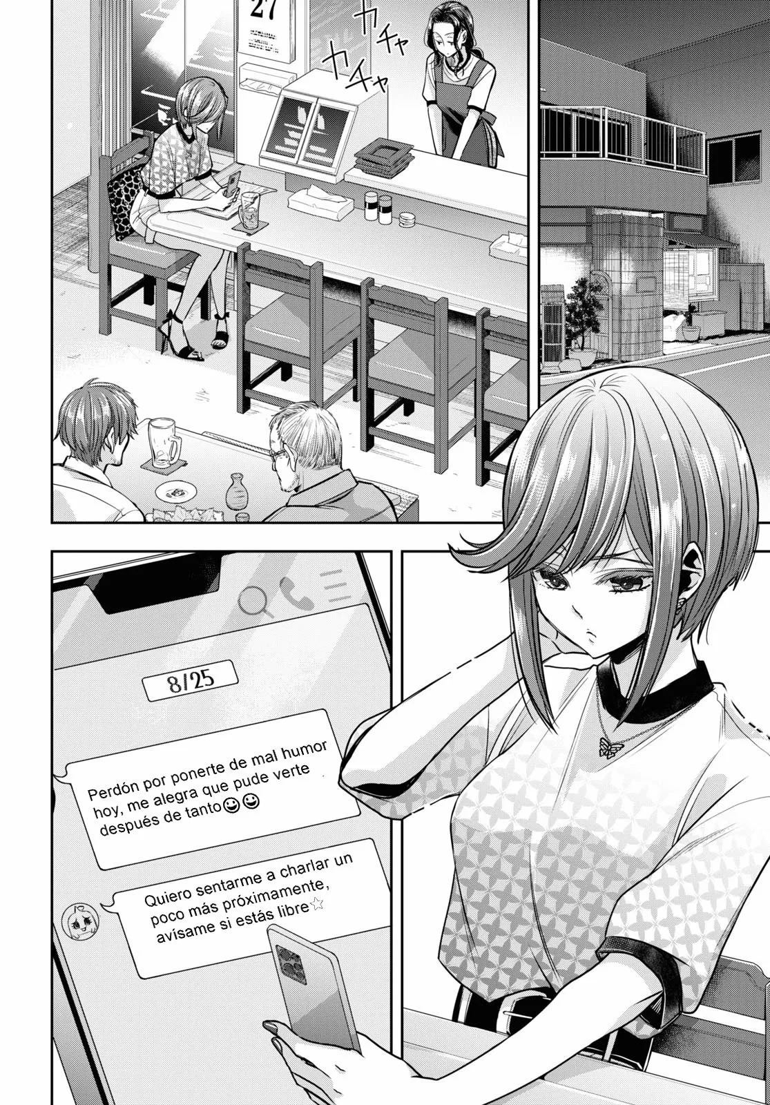 Citrus+ capítulo 26 página 3