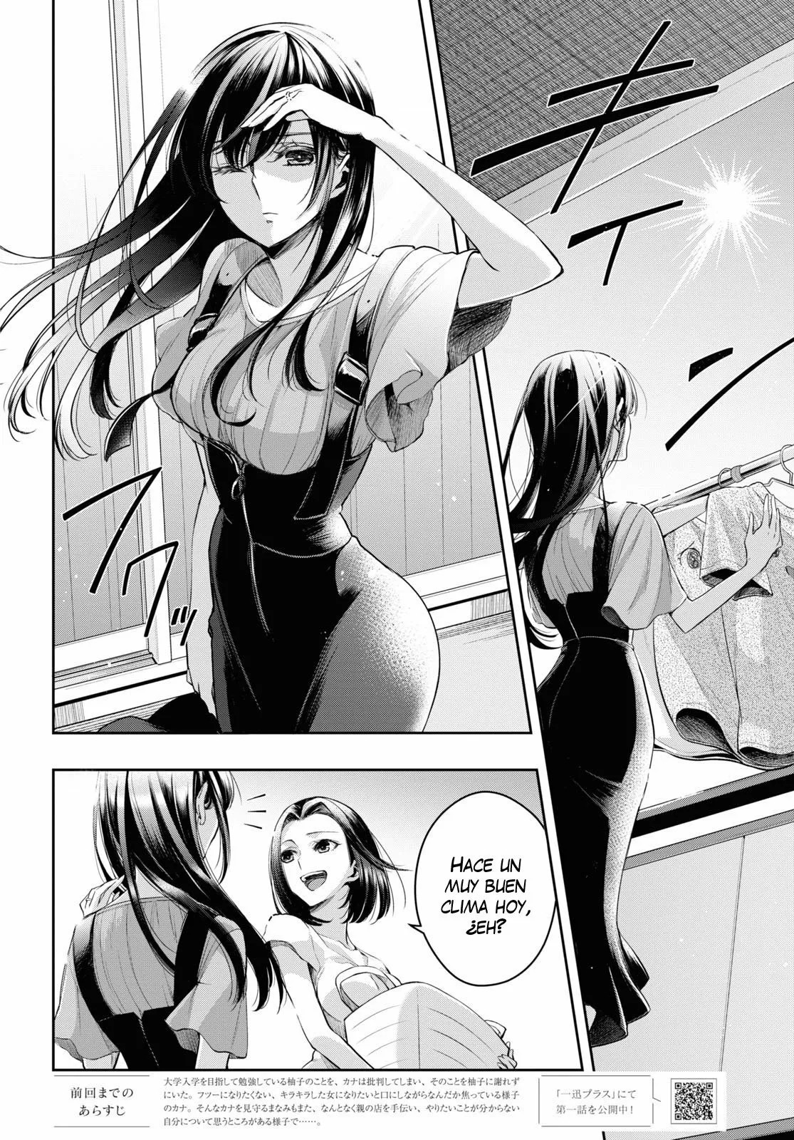 Citrus+ capítulo 27 página 3
