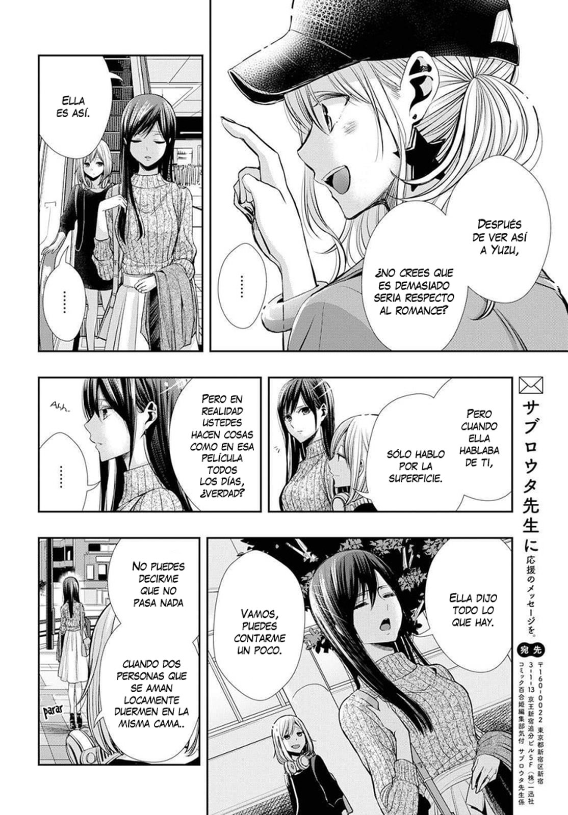 Citrus+ capítulo 3 página 17