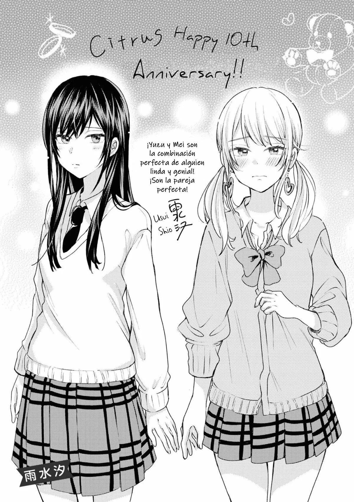 Citrus+ capítulo 30.6 página 13