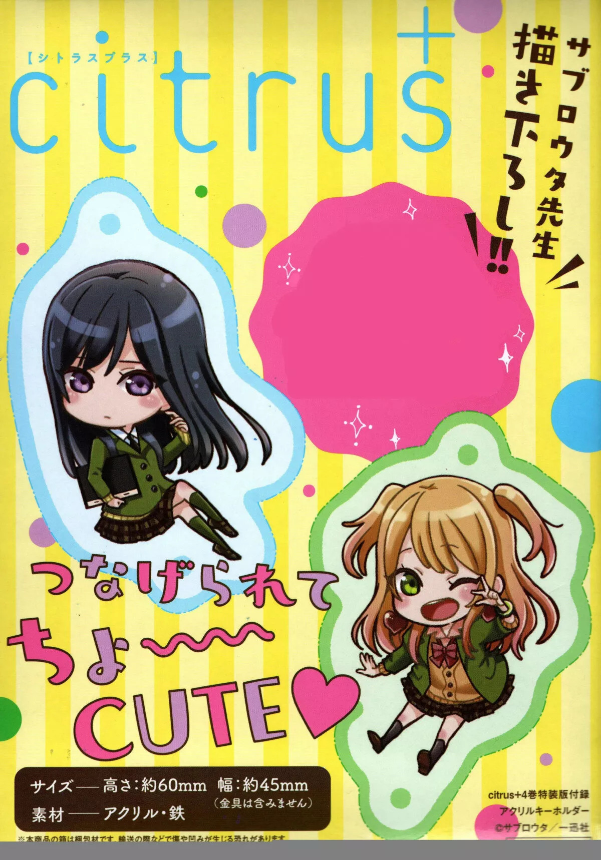 Citrus+ capítulo 30.6 página 20