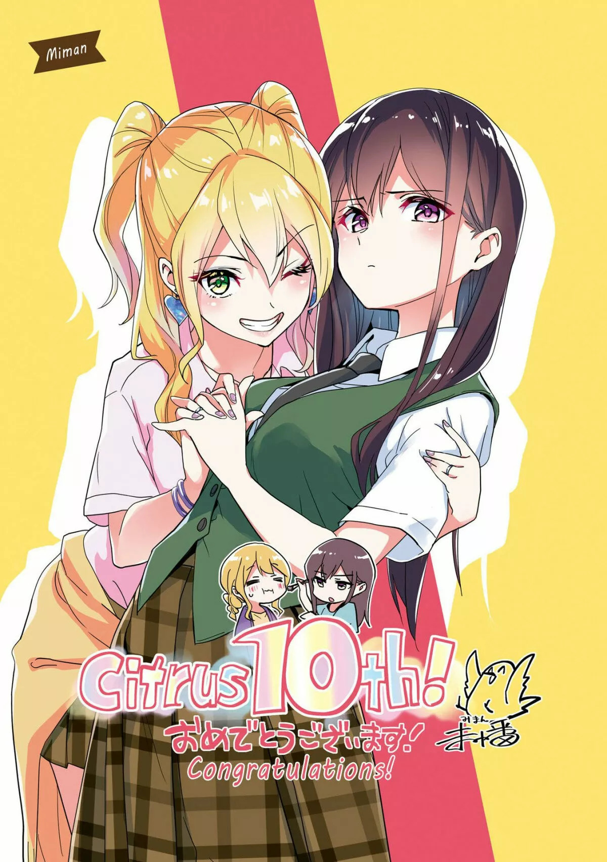 Citrus+ capítulo 30.6 página 3