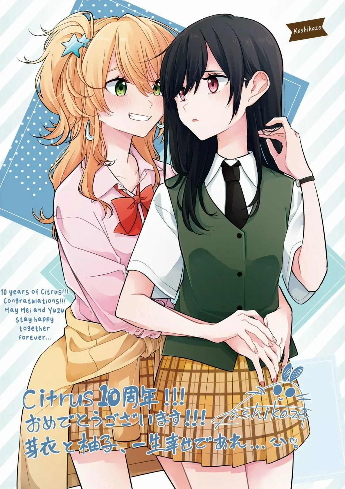 Citrus+ capítulo 30.6 página 6