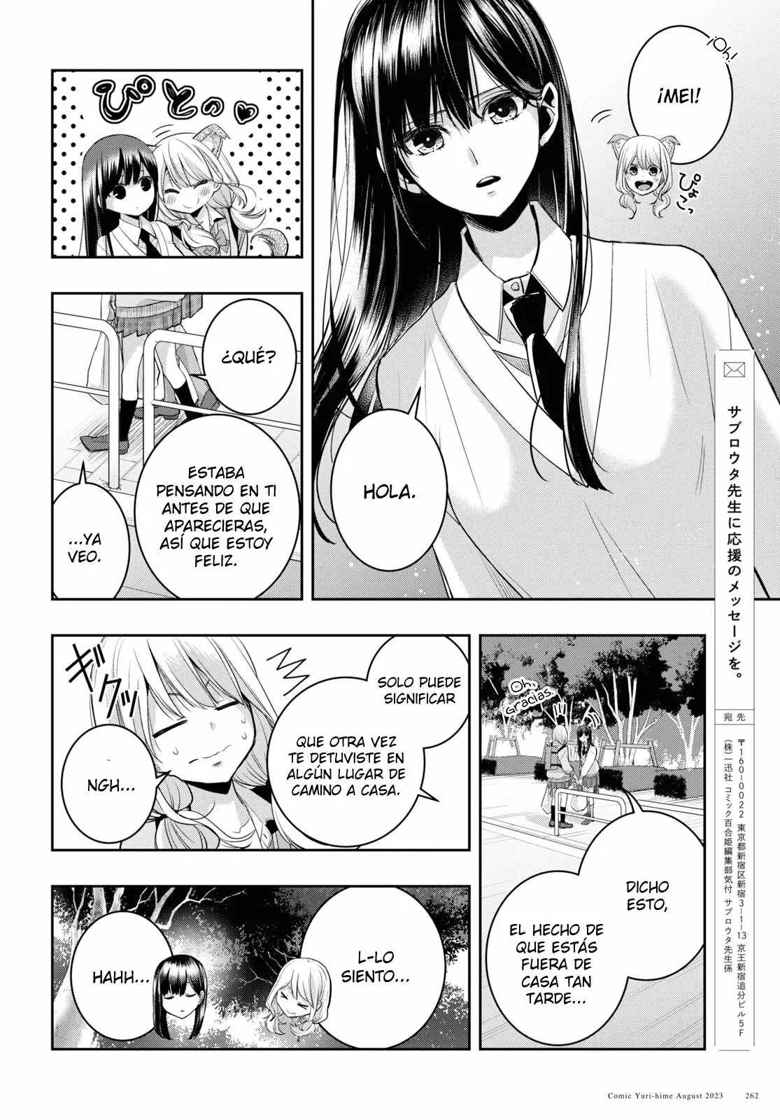 Citrus+ capítulo 32 página 33