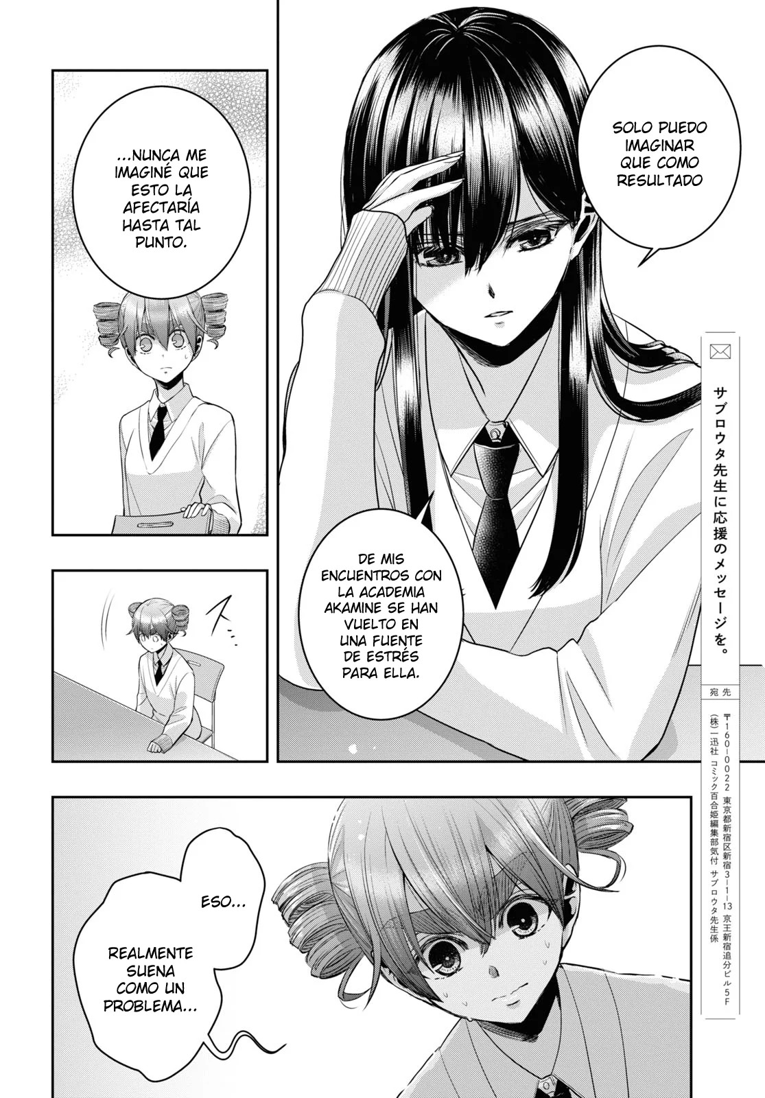 Citrus+ capítulo 33 página 17