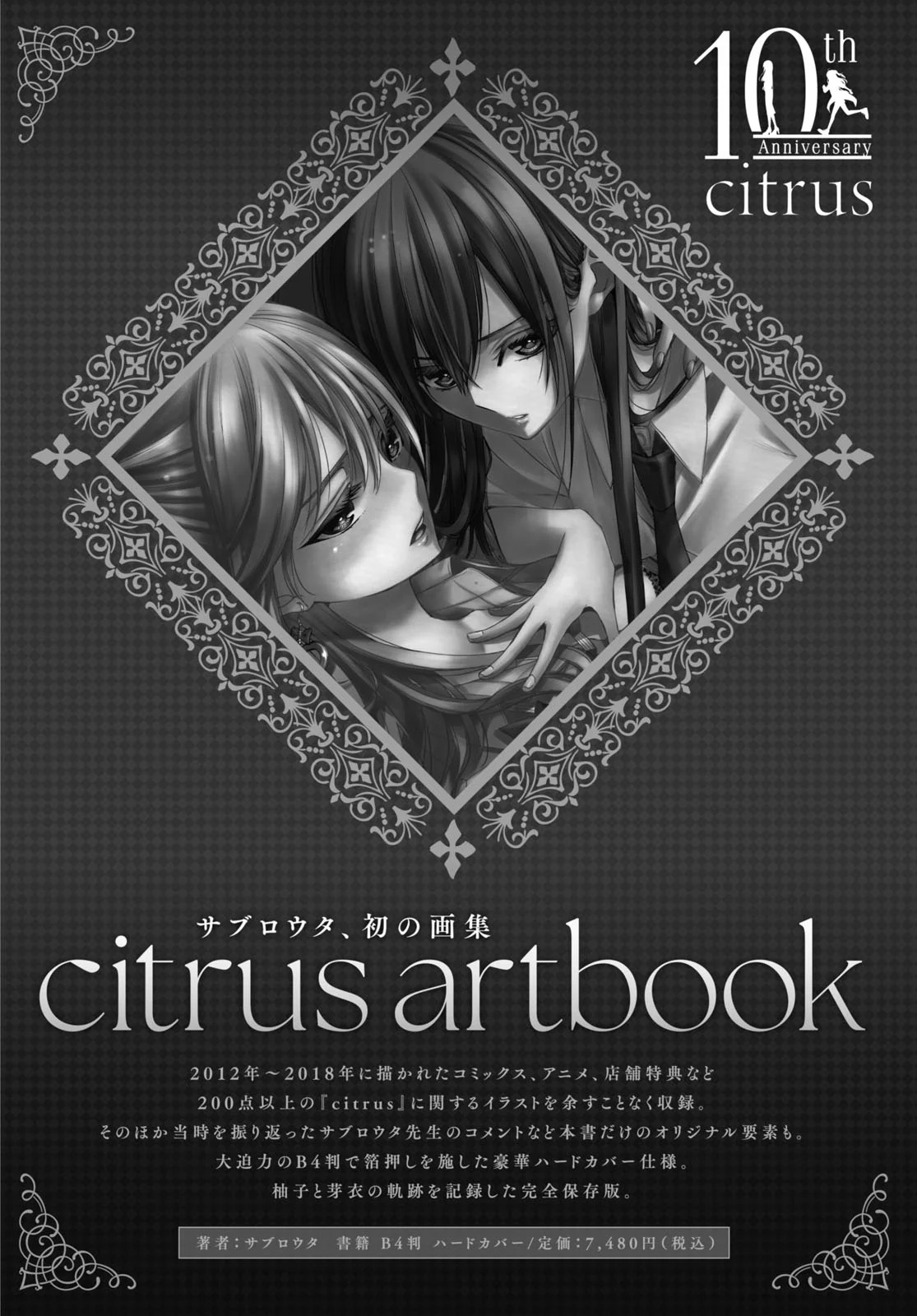 Citrus+ capítulo 33 página 21