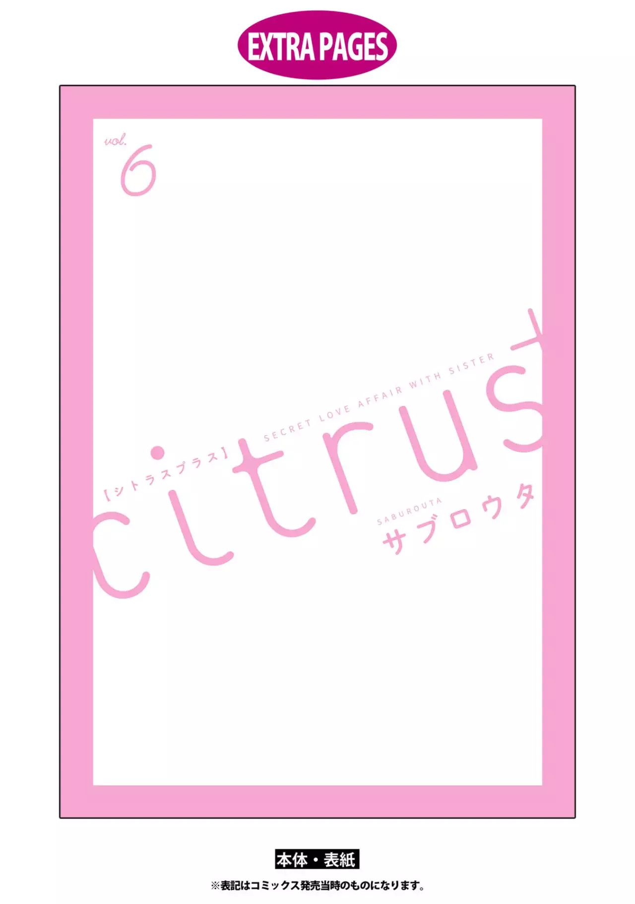 Citrus+ capítulo 35.5 página 18