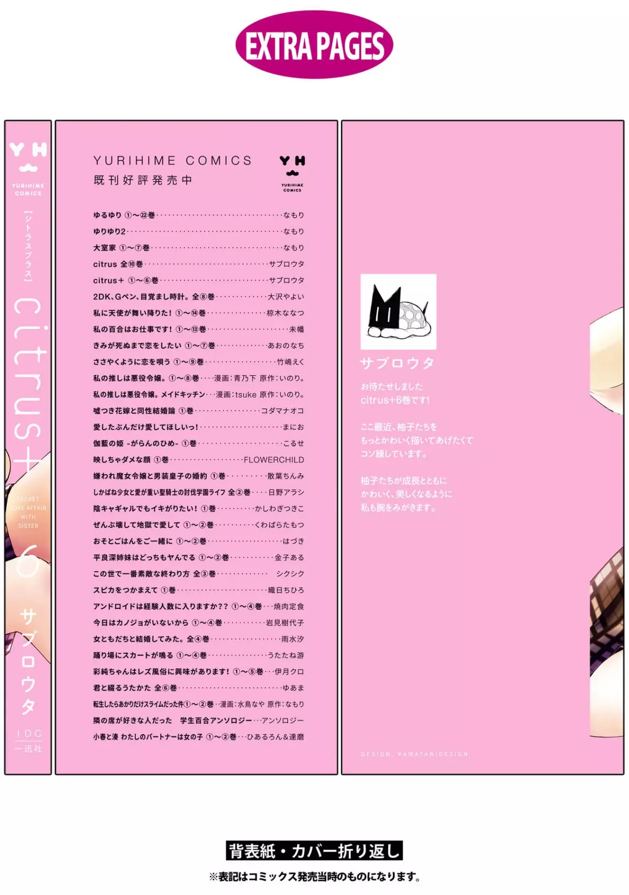 Citrus+ capítulo 35.5 página 20