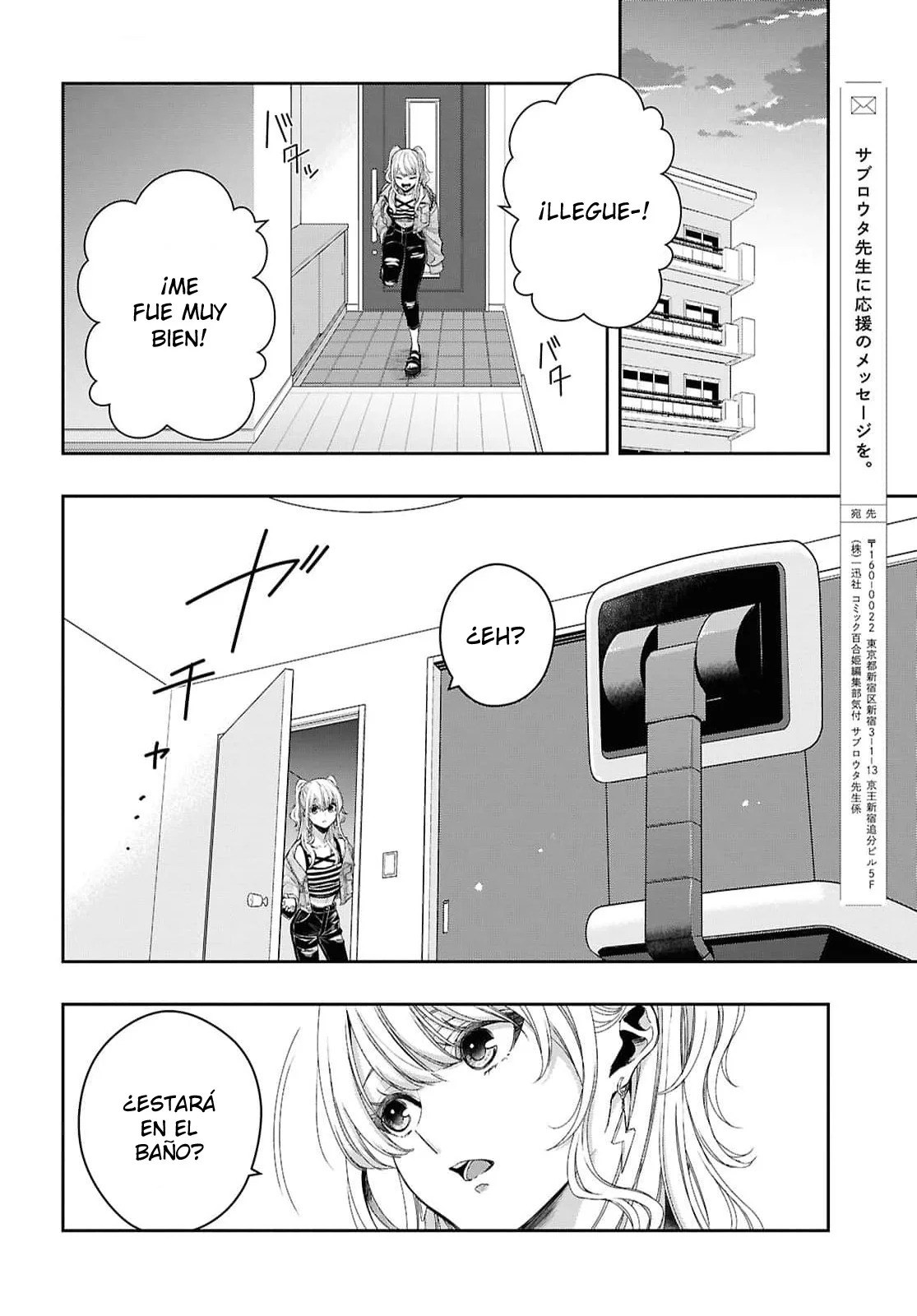 Citrus+ capítulo 35 página 25