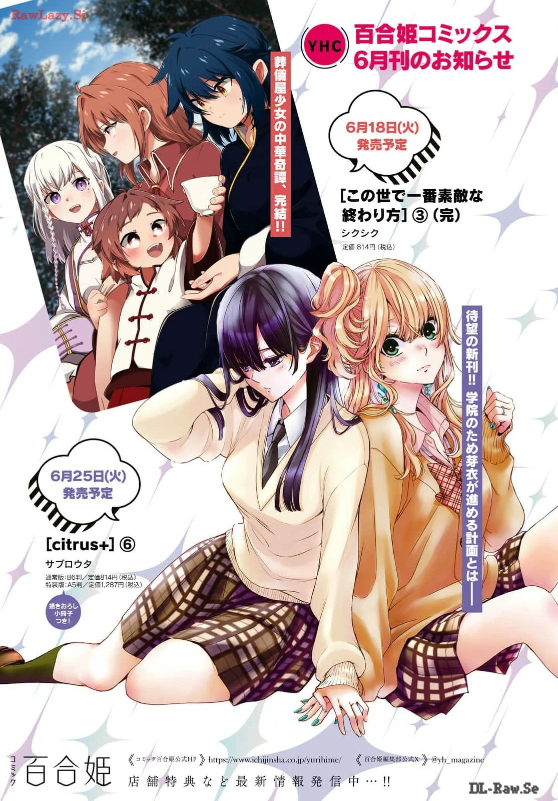 Citrus+ capítulo 35 página 28