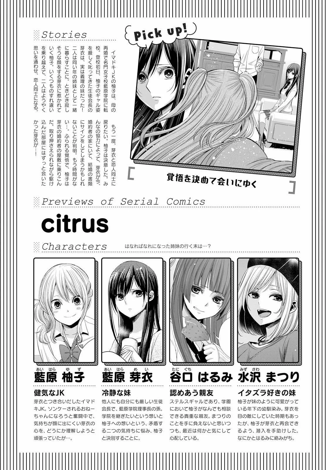 Citrus+ capítulo 41 página 2