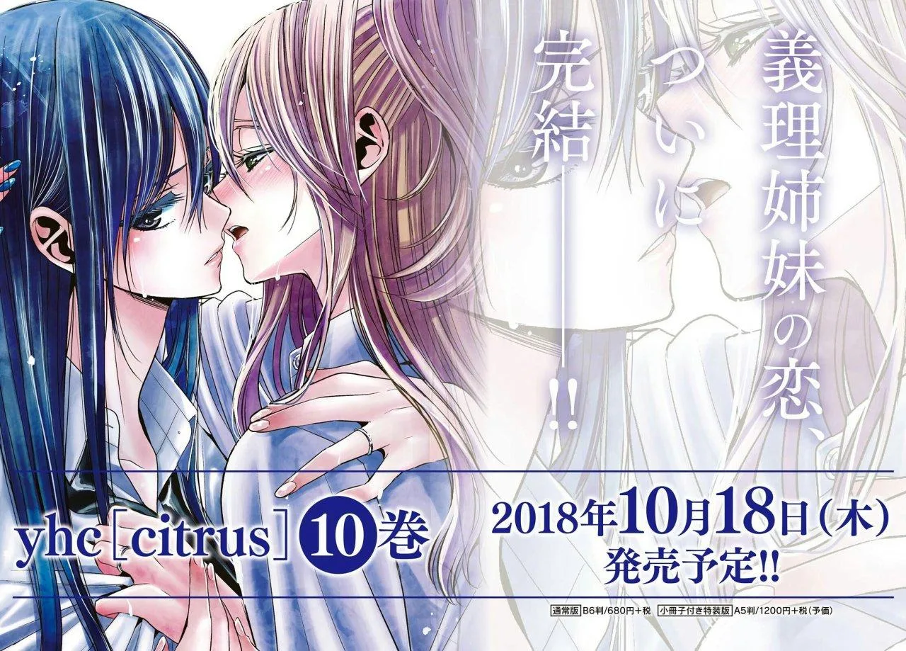 Citrus+ capítulo 41 página 32