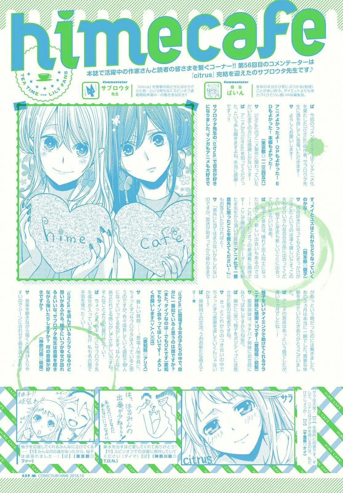 Citrus+ capítulo 41 página 34