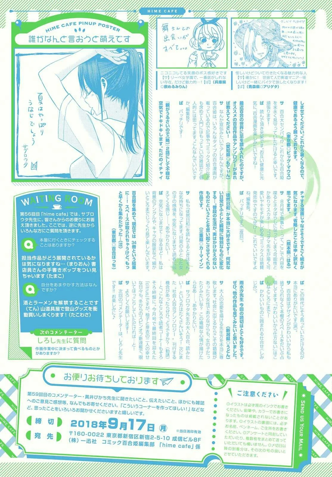 Citrus+ capítulo 41 página 36