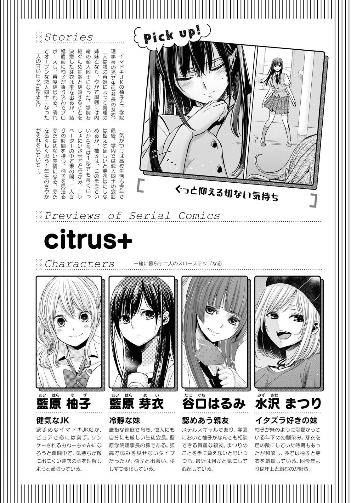 Citrus+ capítulo 8 página 2