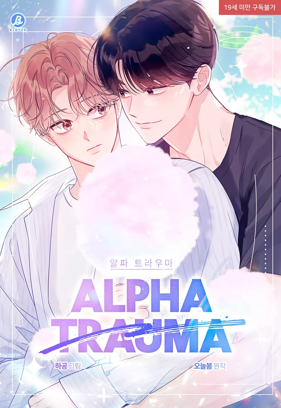 Alfa trauma (omegaverse) capítulo 06 página 1