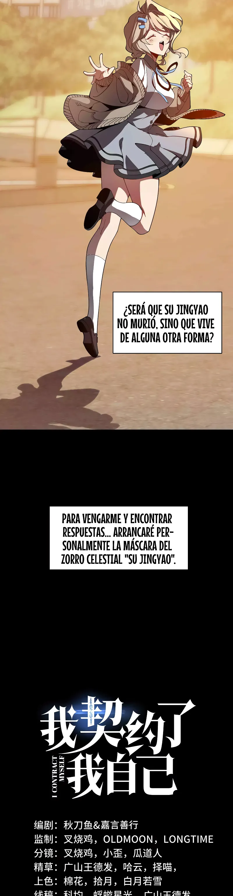 Hice un contrato conmigo mismo capítulo 21 página 3