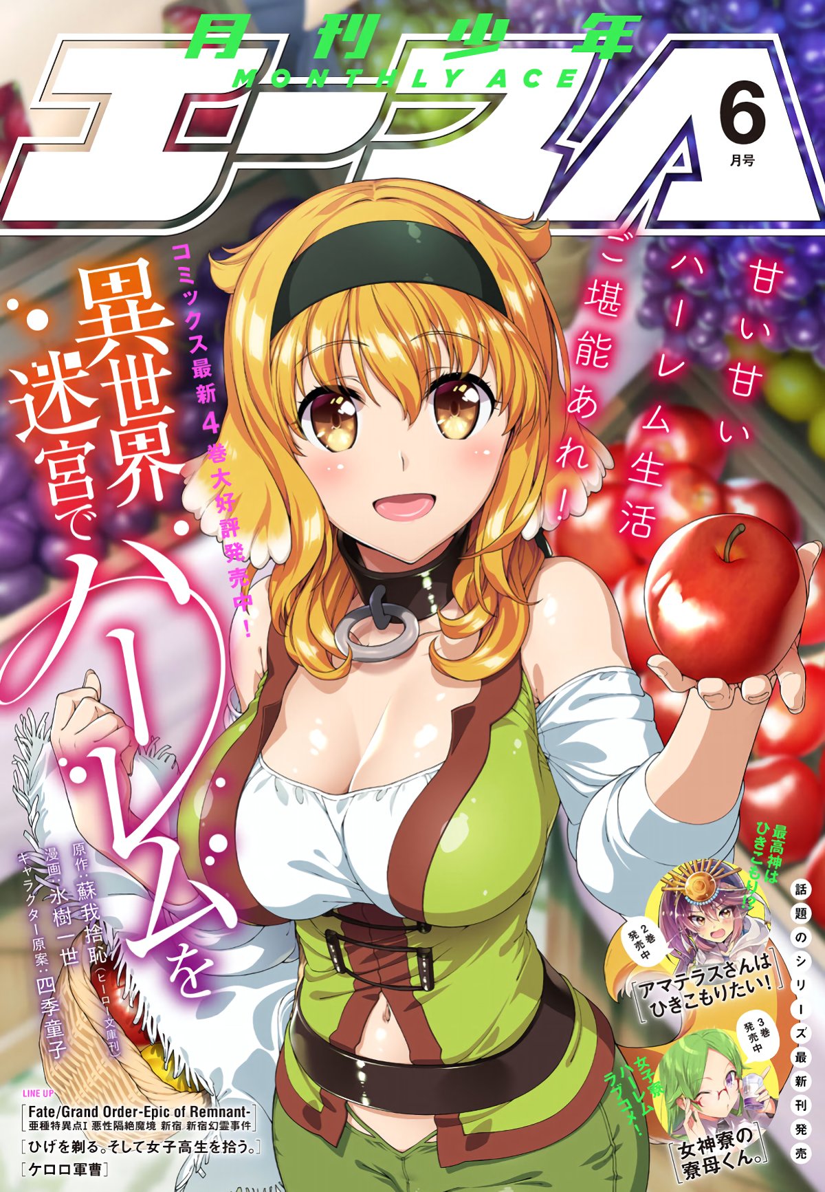 Isekai Meikyuu de Dorei Harem wo capítulo 11.3 página 2