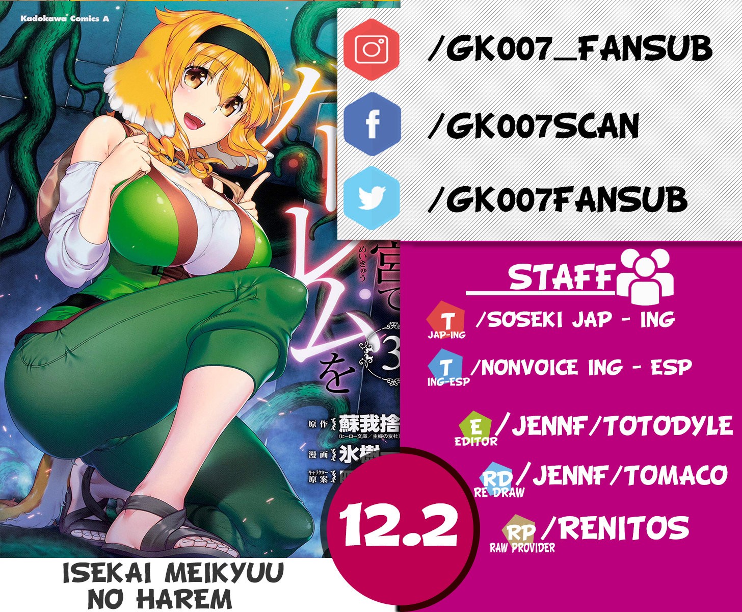 Isekai Meikyuu de Dorei Harem wo capítulo 12.2 página 1