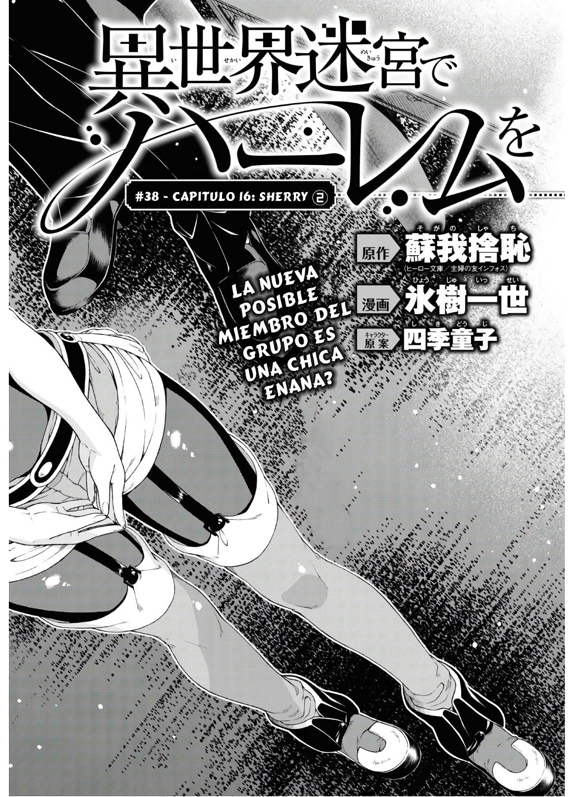 Isekai Meikyuu de Dorei Harem wo capítulo 16.2 página 3