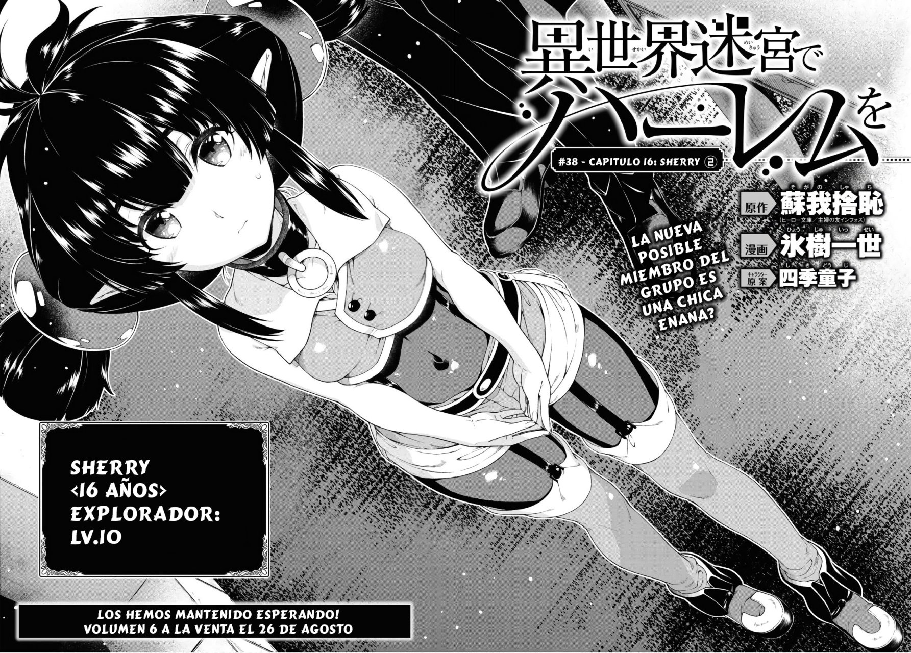Isekai Meikyuu de Dorei Harem wo capítulo 16.2 página 4