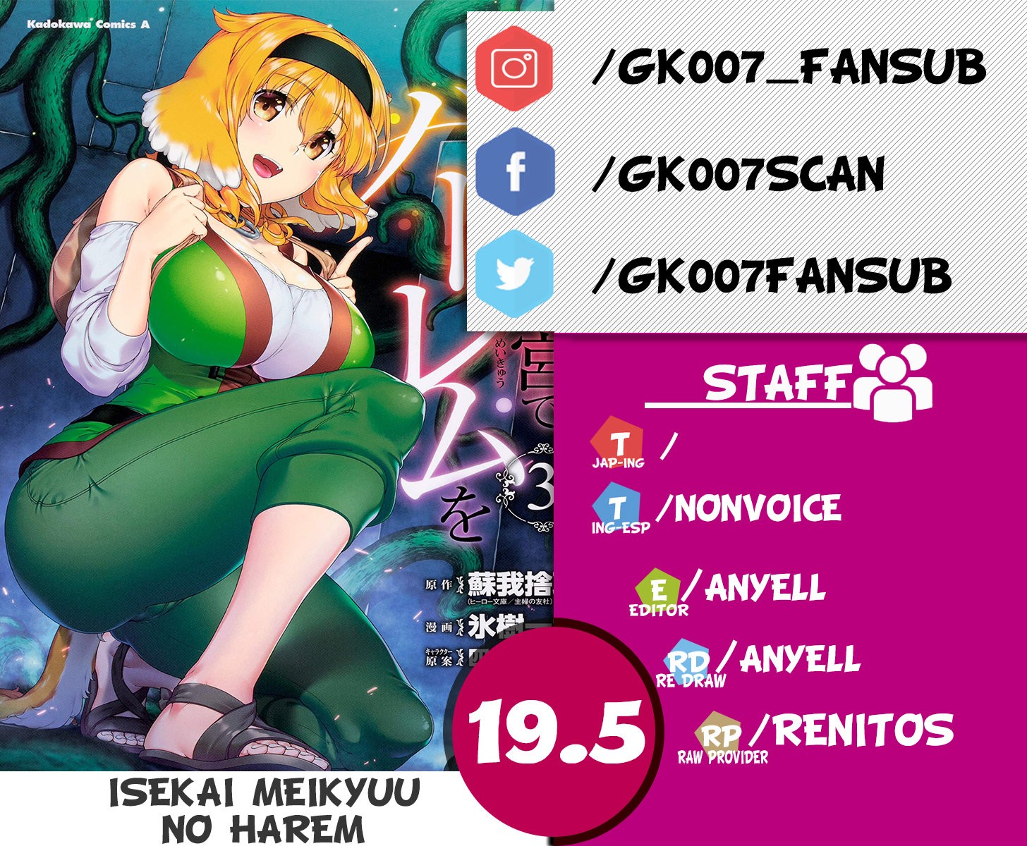 Isekai Meikyuu de Dorei Harem wo capítulo 19.5 página 1