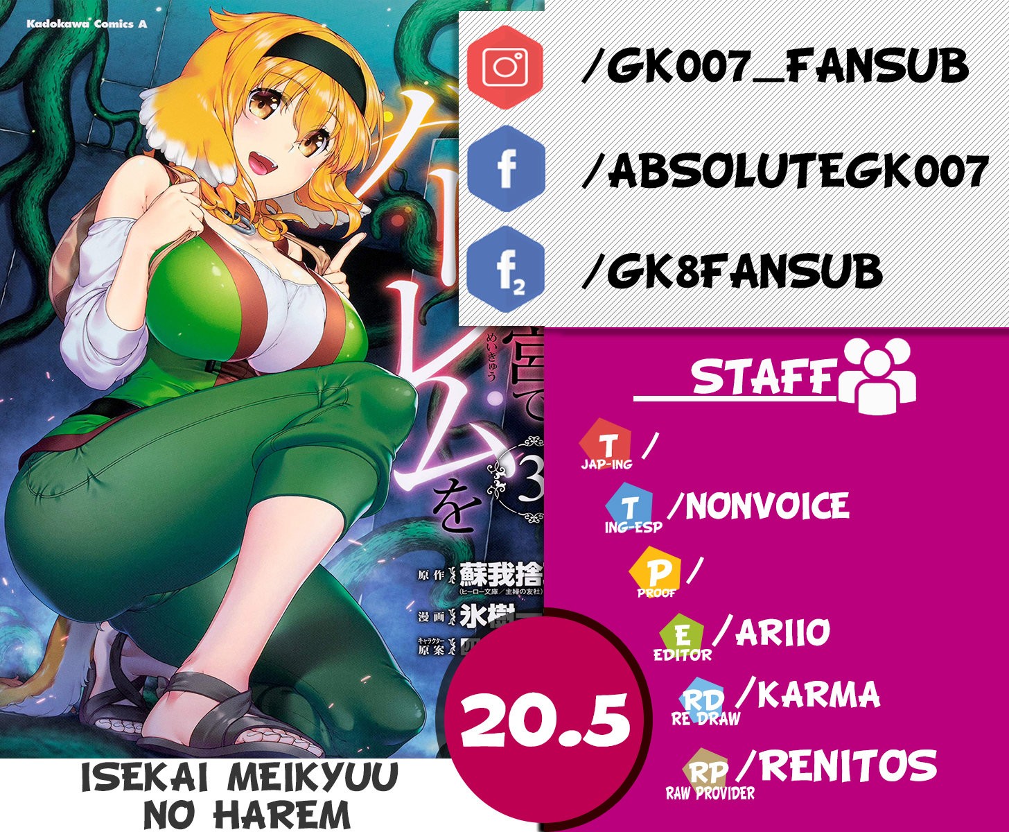 Isekai Meikyuu de Dorei Harem wo capítulo 20.5 página 1