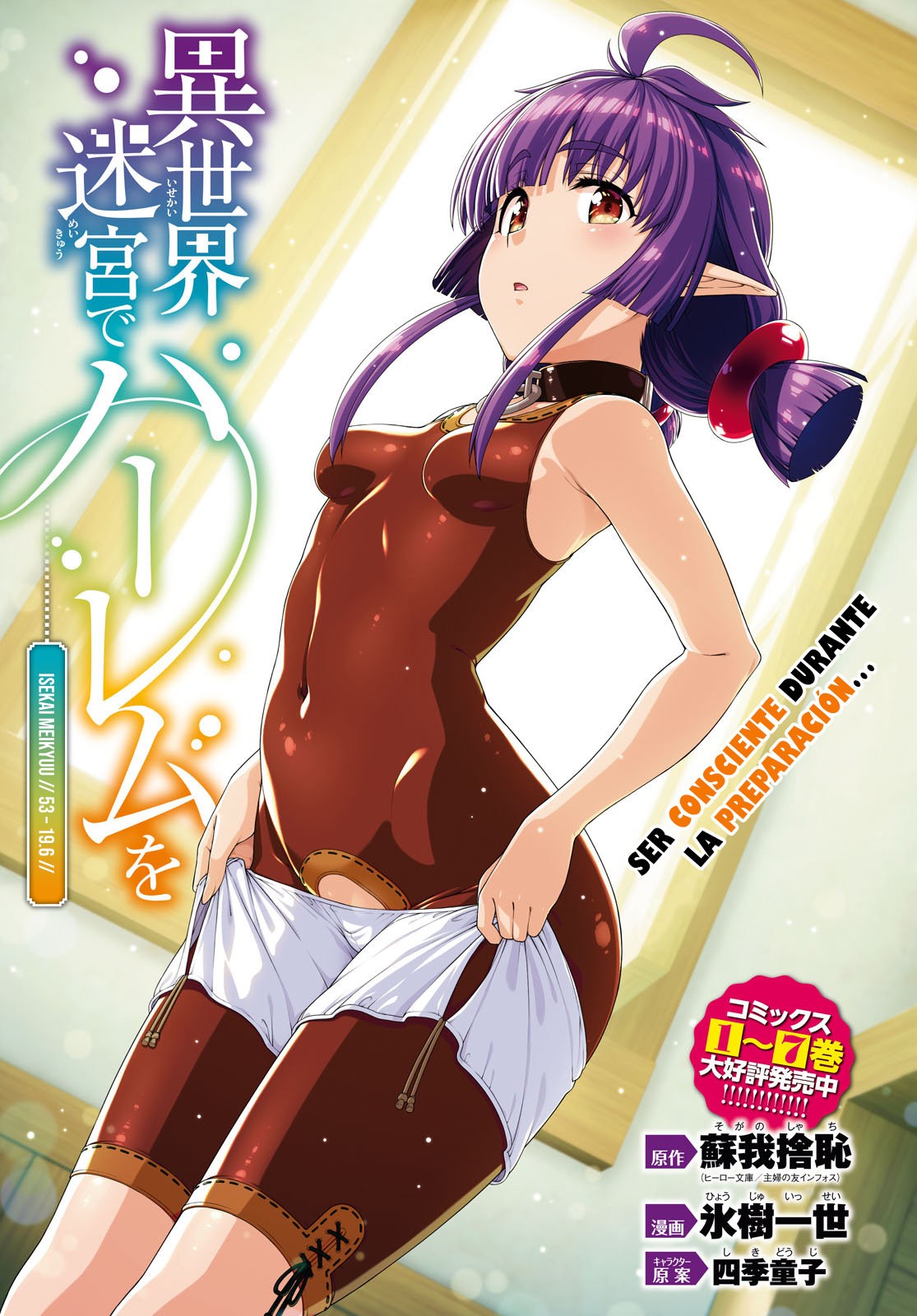 Isekai Meikyuu de Dorei Harem wo capítulo 20.6 página 3