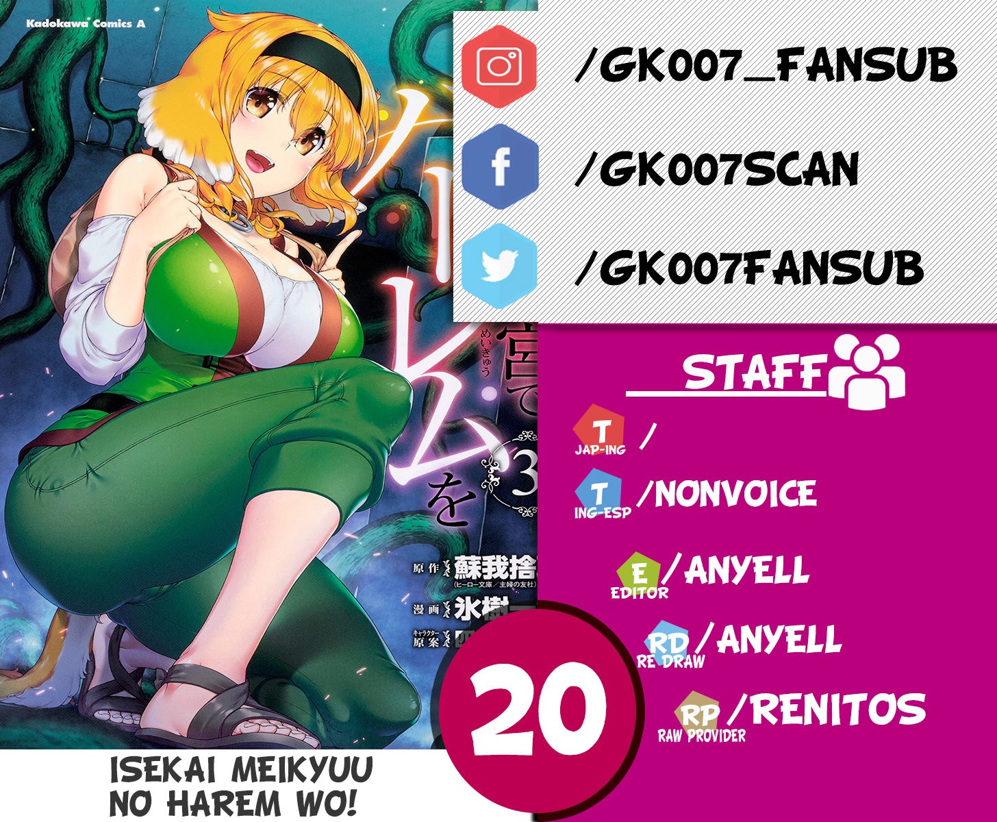 Isekai Meikyuu de Dorei Harem wo capítulo 20 página 1