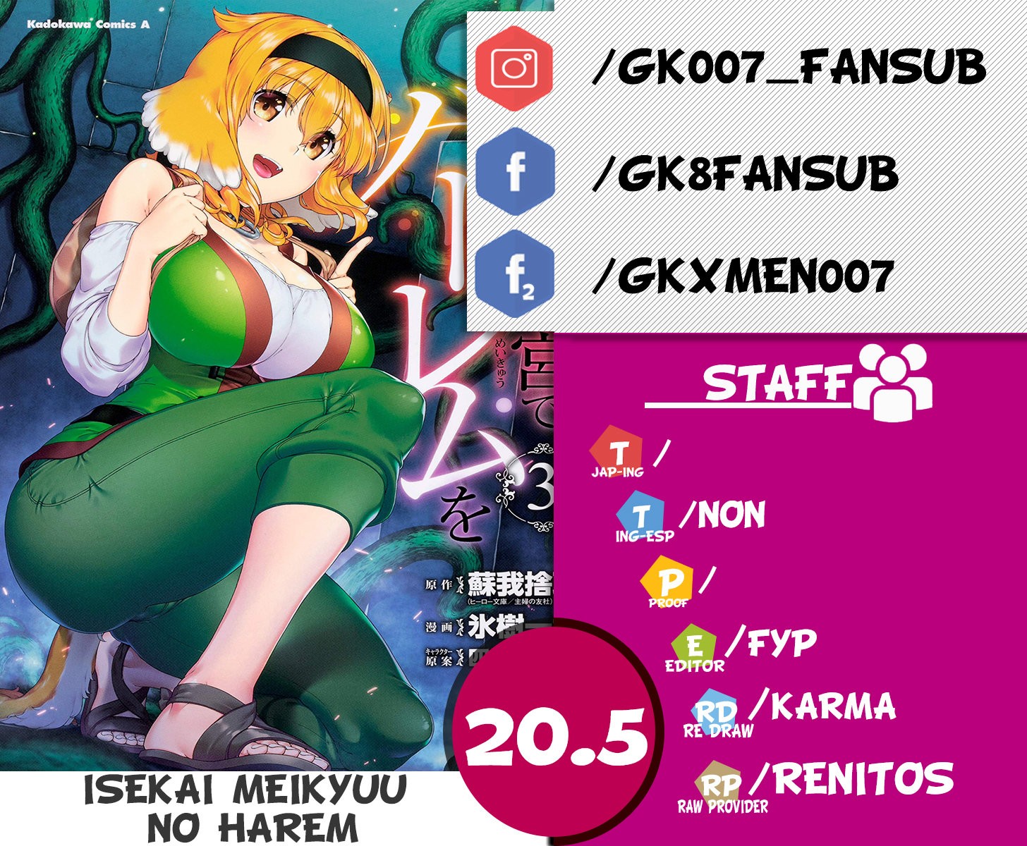 Isekai Meikyuu de Dorei Harem wo capítulo 21.5 página 1