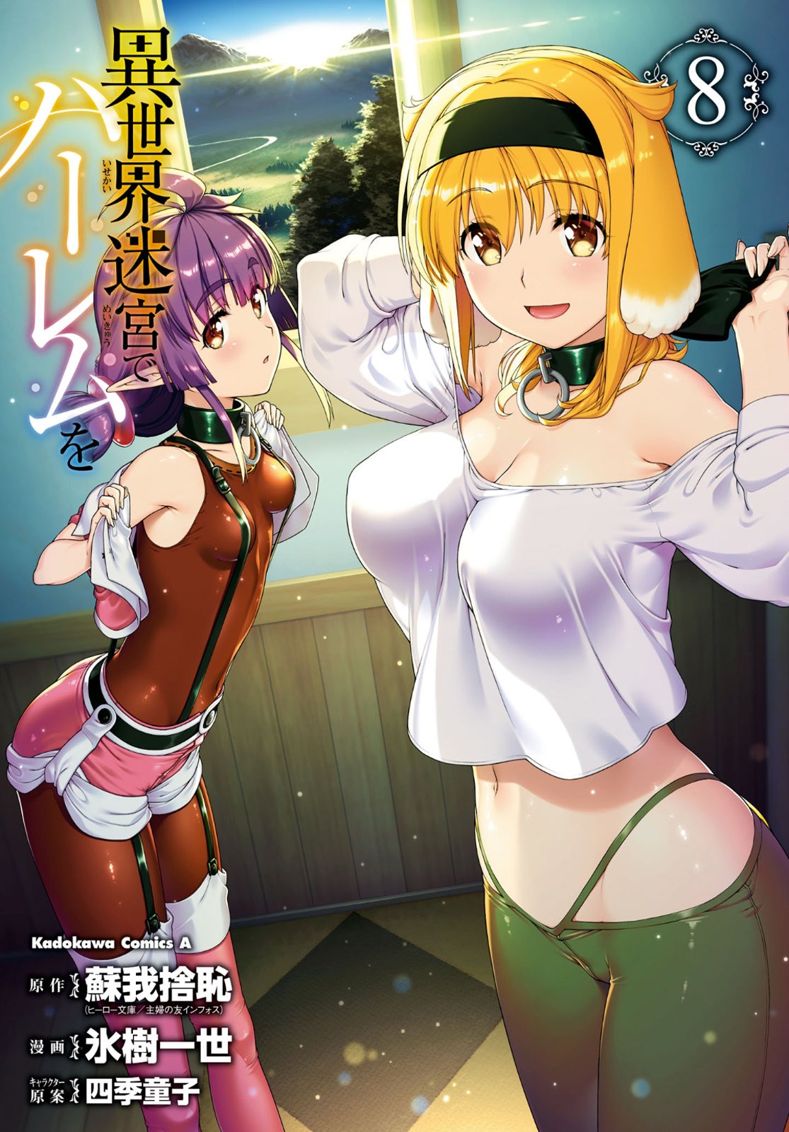 Isekai Meikyuu de Dorei Harem wo capítulo 21.75 página 1