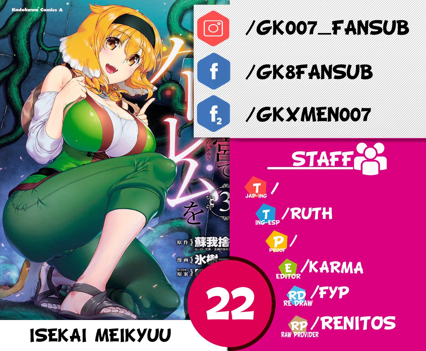 Isekai Meikyuu de Dorei Harem wo capítulo 22 página 1
