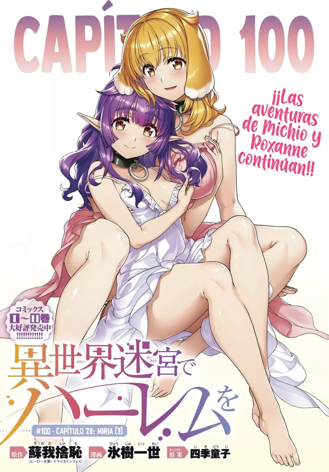 Isekai Meikyuu de Dorei Harem wo capítulo 28.3 página 3