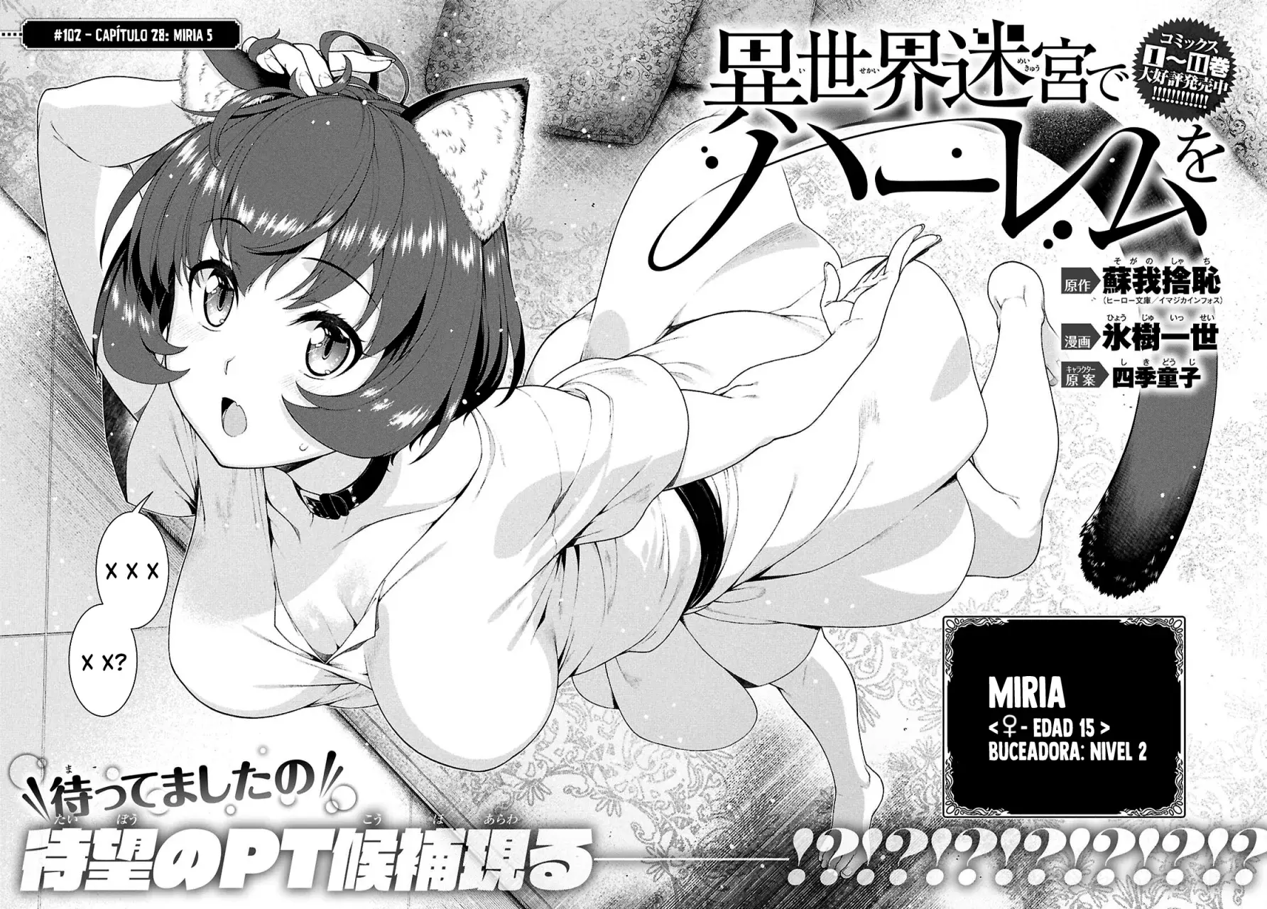 Isekai Meikyuu de Dorei Harem wo capítulo 28.5 página 4