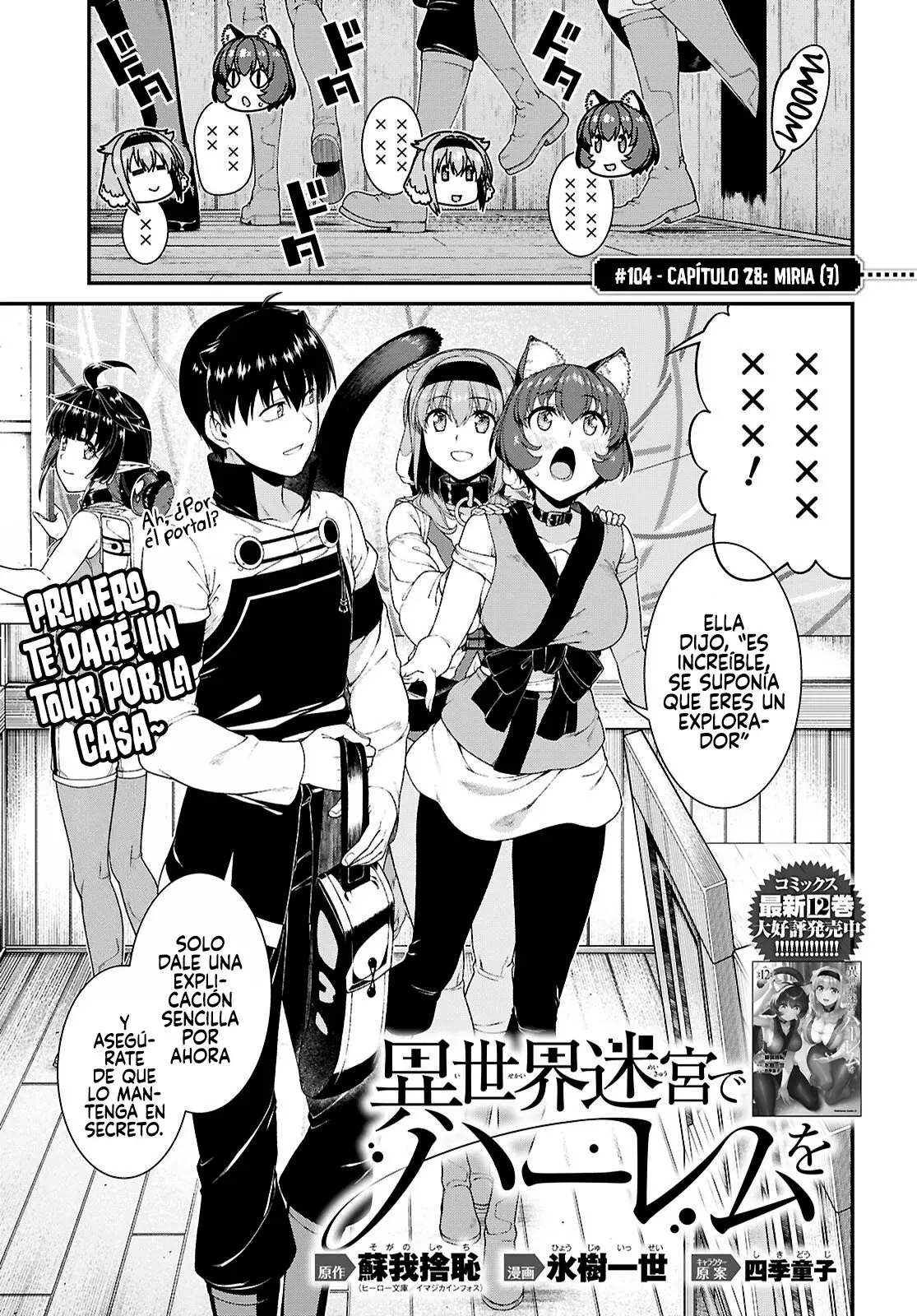 Isekai Meikyuu de Dorei Harem wo capítulo 28.7 página 3