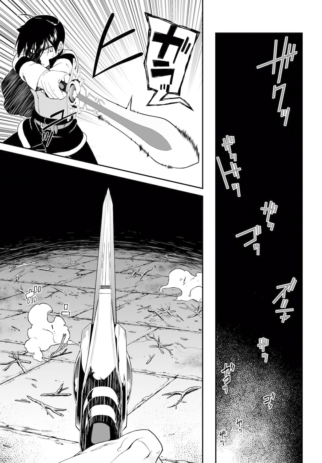 Isekai Meikyuu de Dorei Harem wo capítulo 4.2 página 12