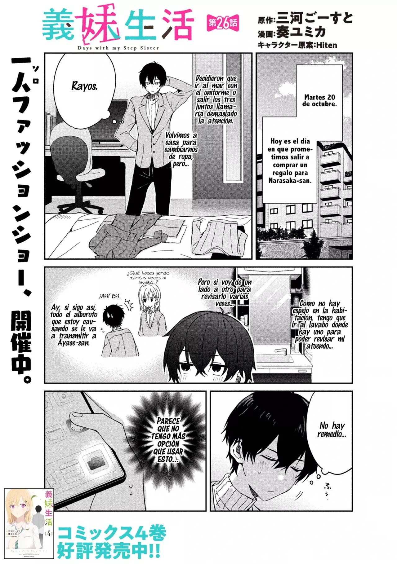 Gimai Seikatsu capítulo 26.1 página 3