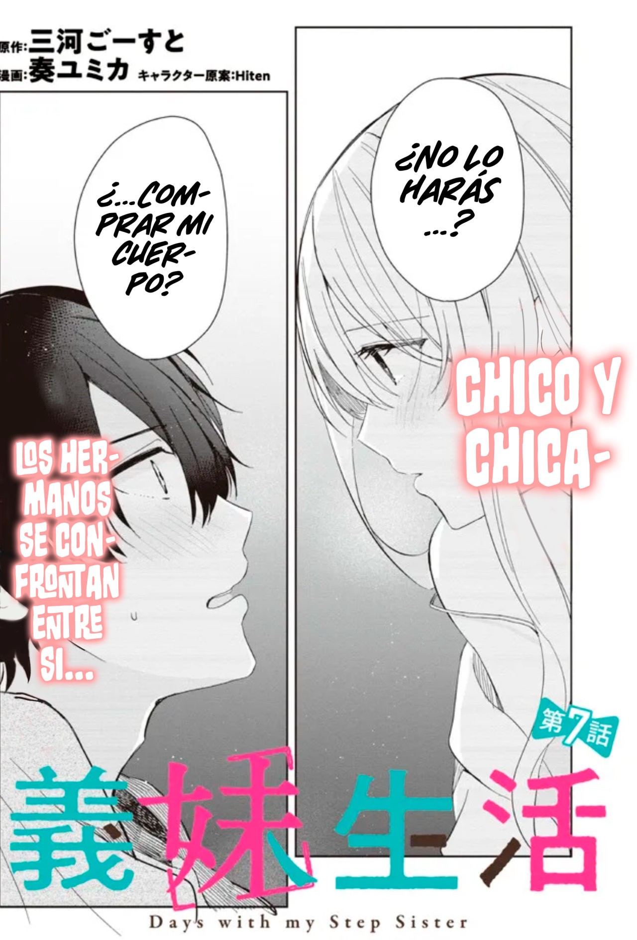 Gimai Seikatsu capítulo 7 página 2