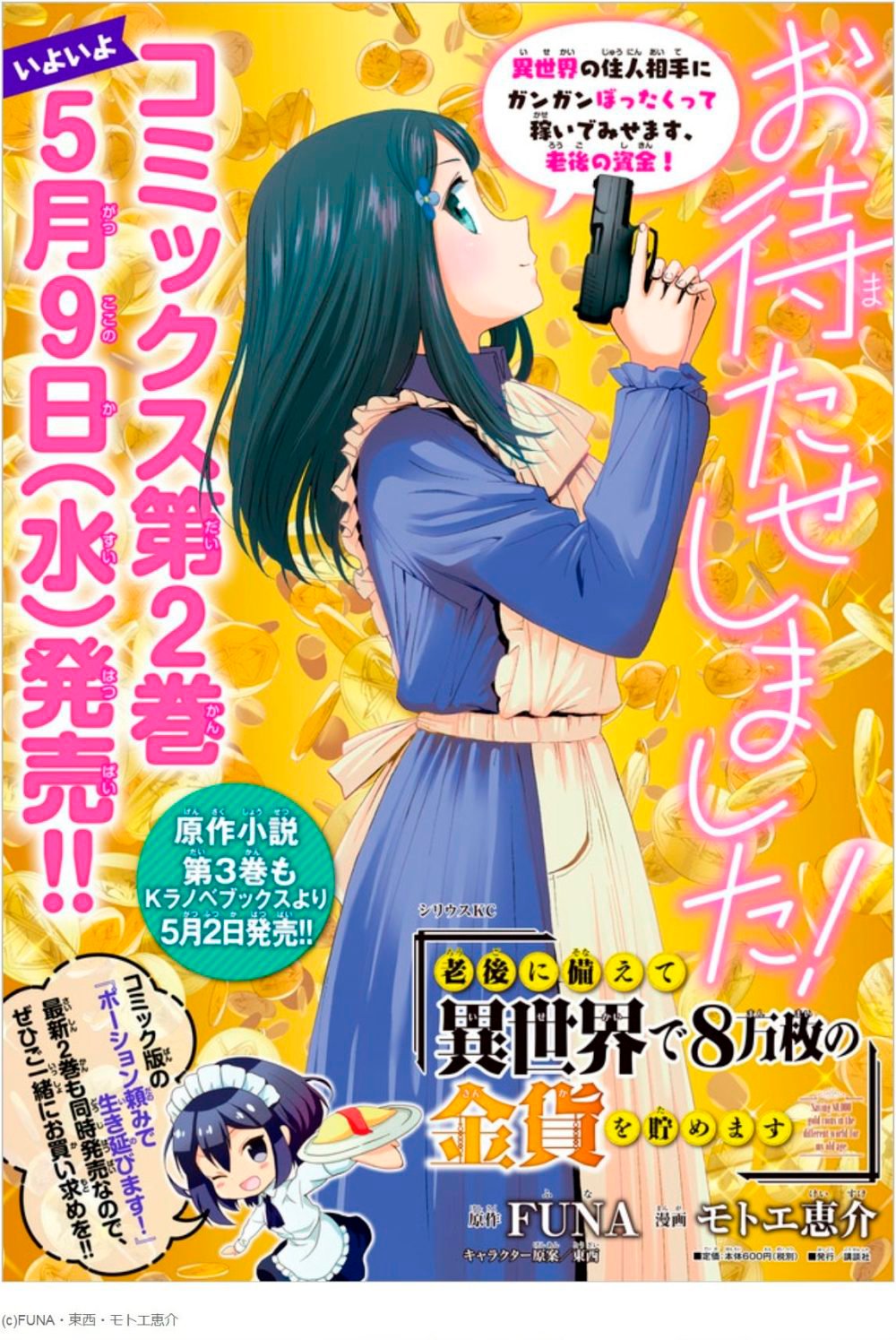 Mitsuha capítulo 19.1 página 14