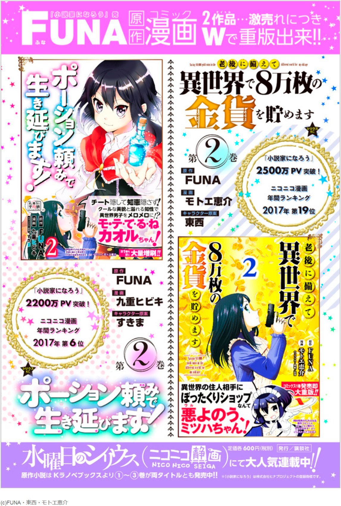 Mitsuha capítulo 22.1 página 13