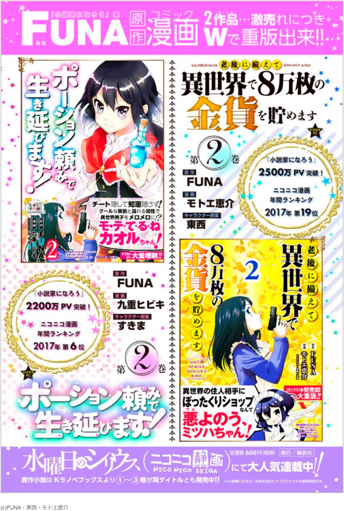 Mitsuha capítulo 24 página 18