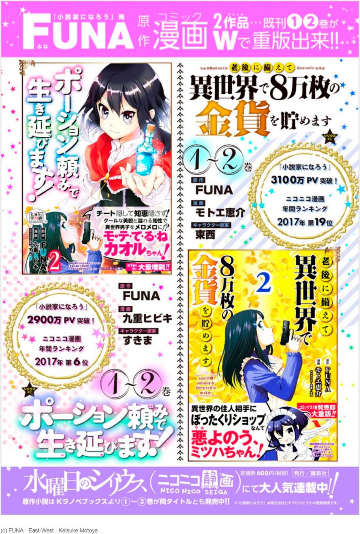 Mitsuha capítulo 26.1 página 14